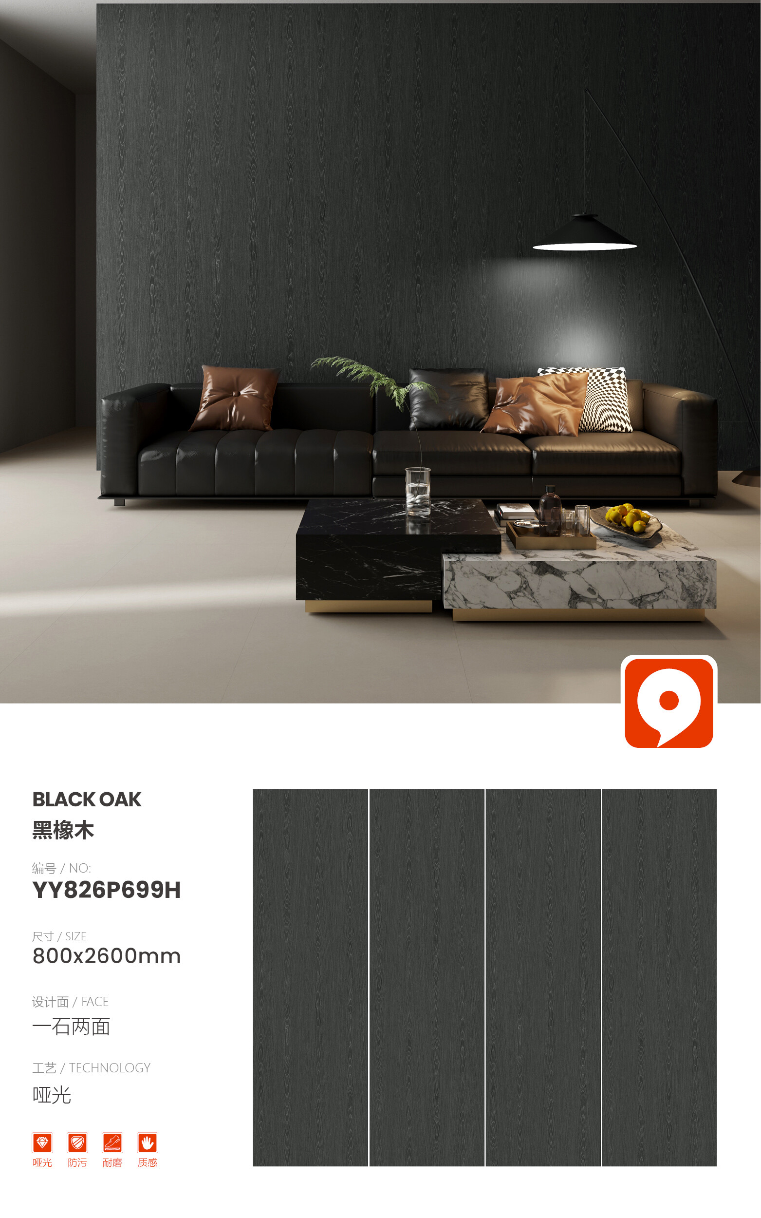 YY826P699H-Black Oak