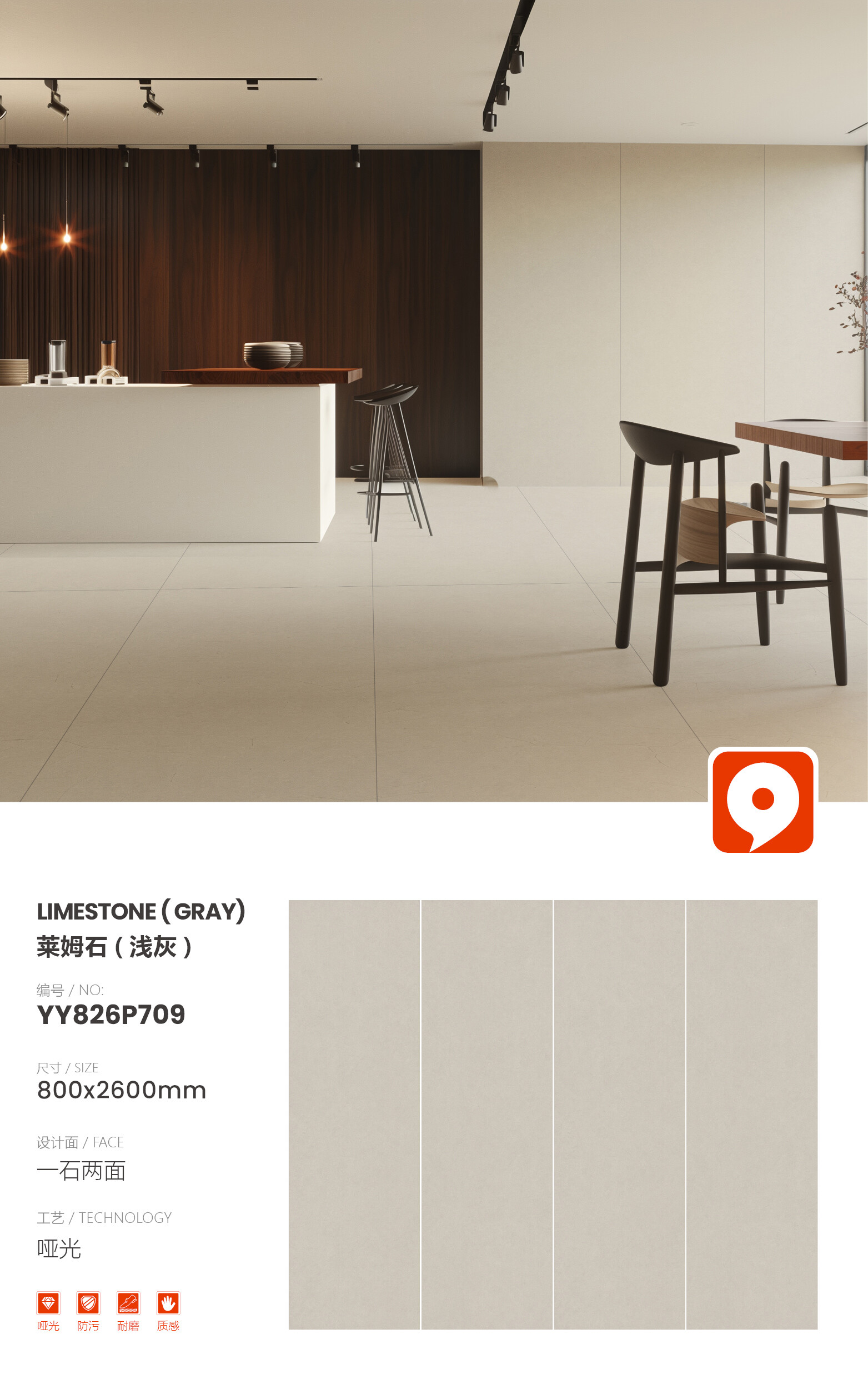 YY826P709-Limestone (light gray)
