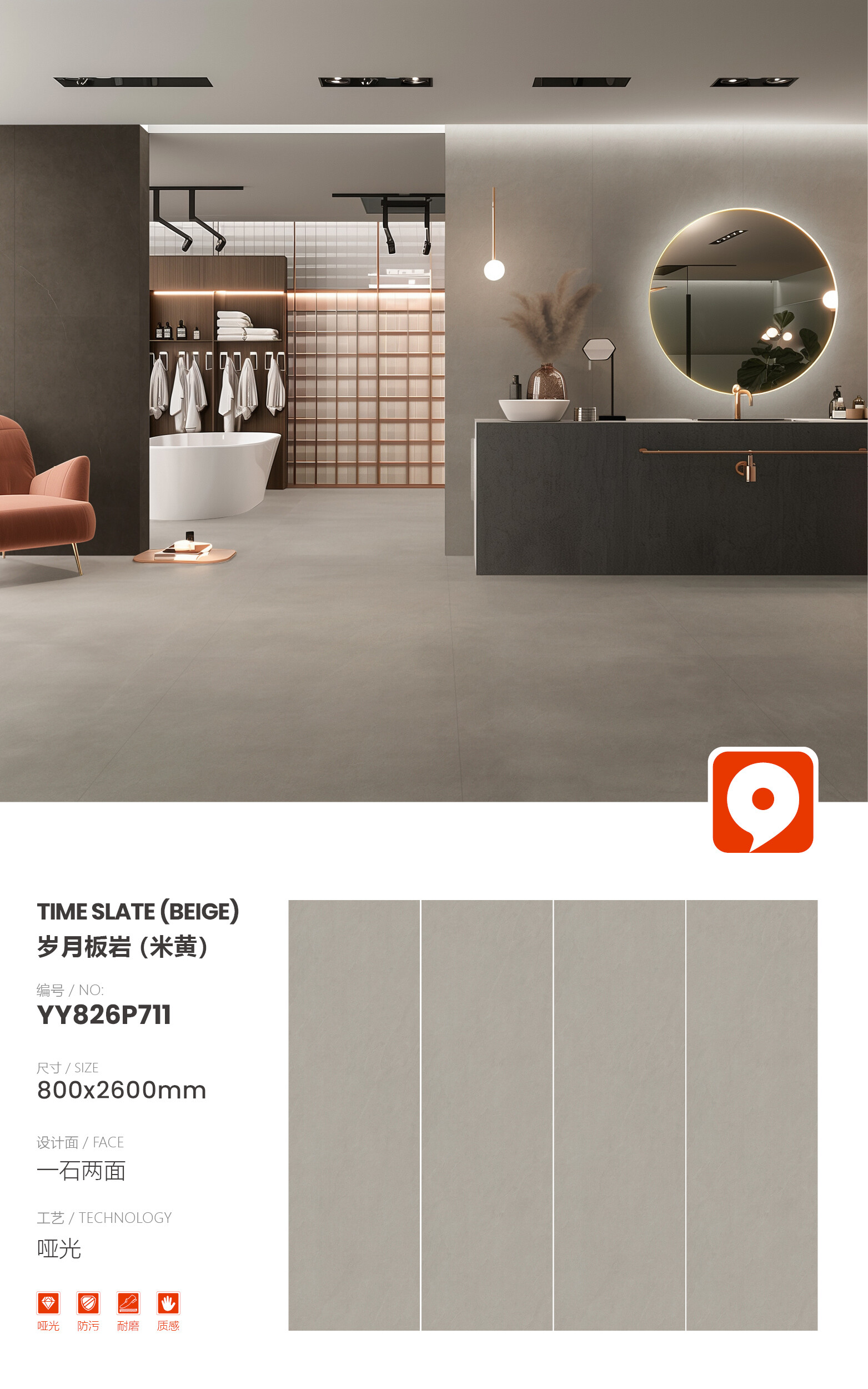 YY826P711-Years Slate (Beige)