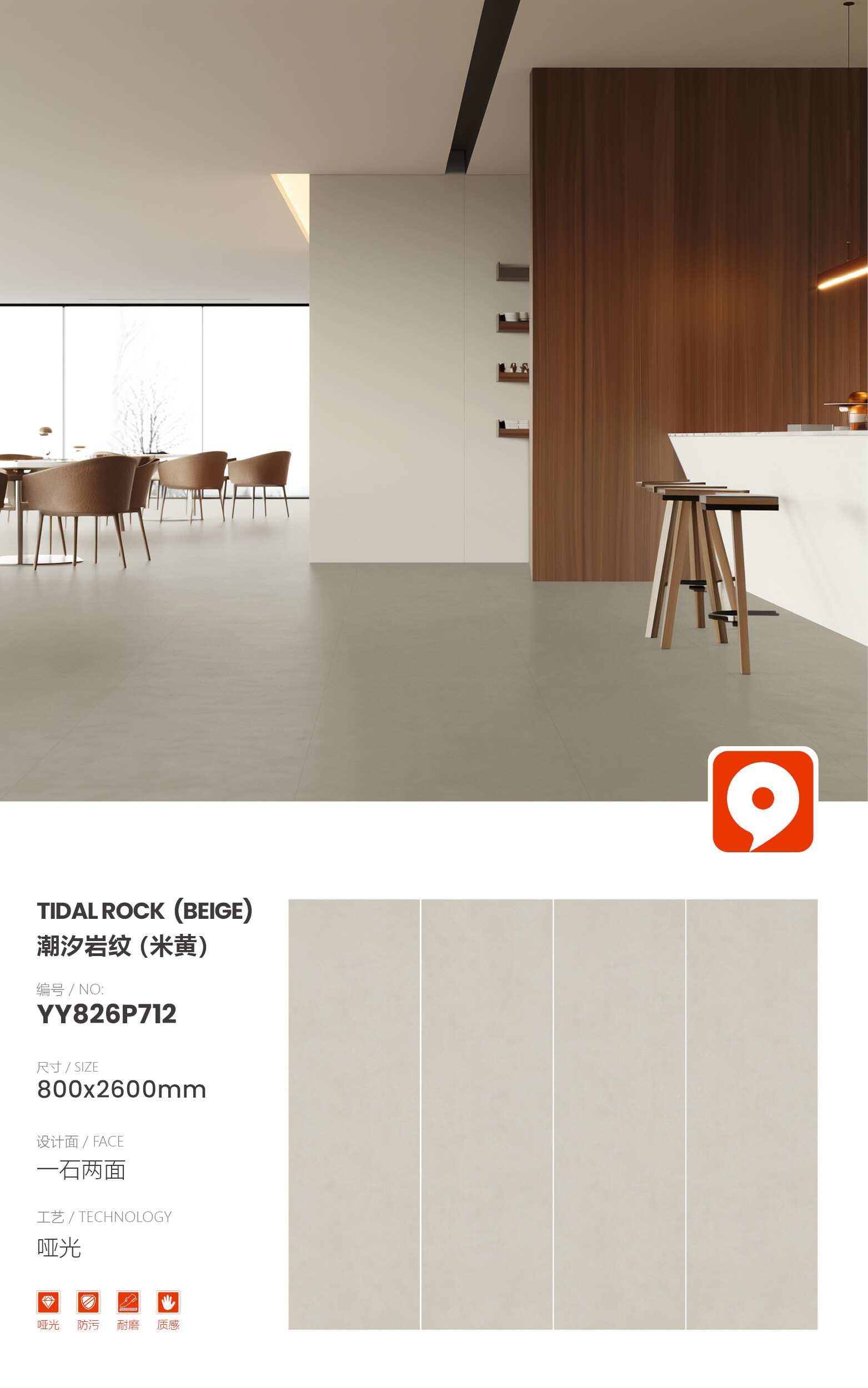 YY826P712-Tidal rock pattern (beige)