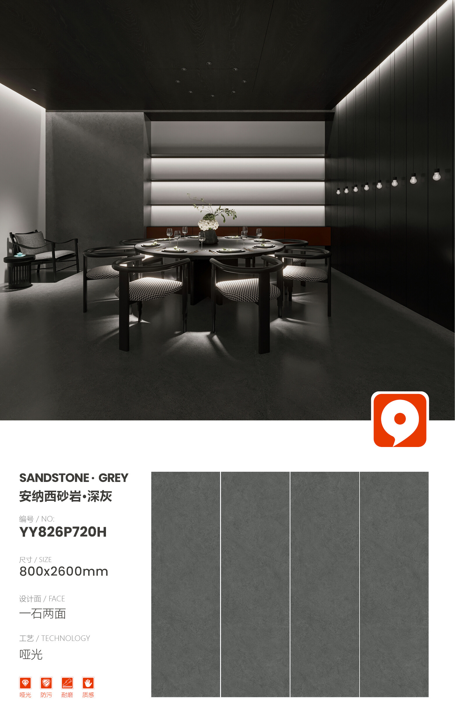 YY826P720H-Annecy Sandstone·Dark Gray