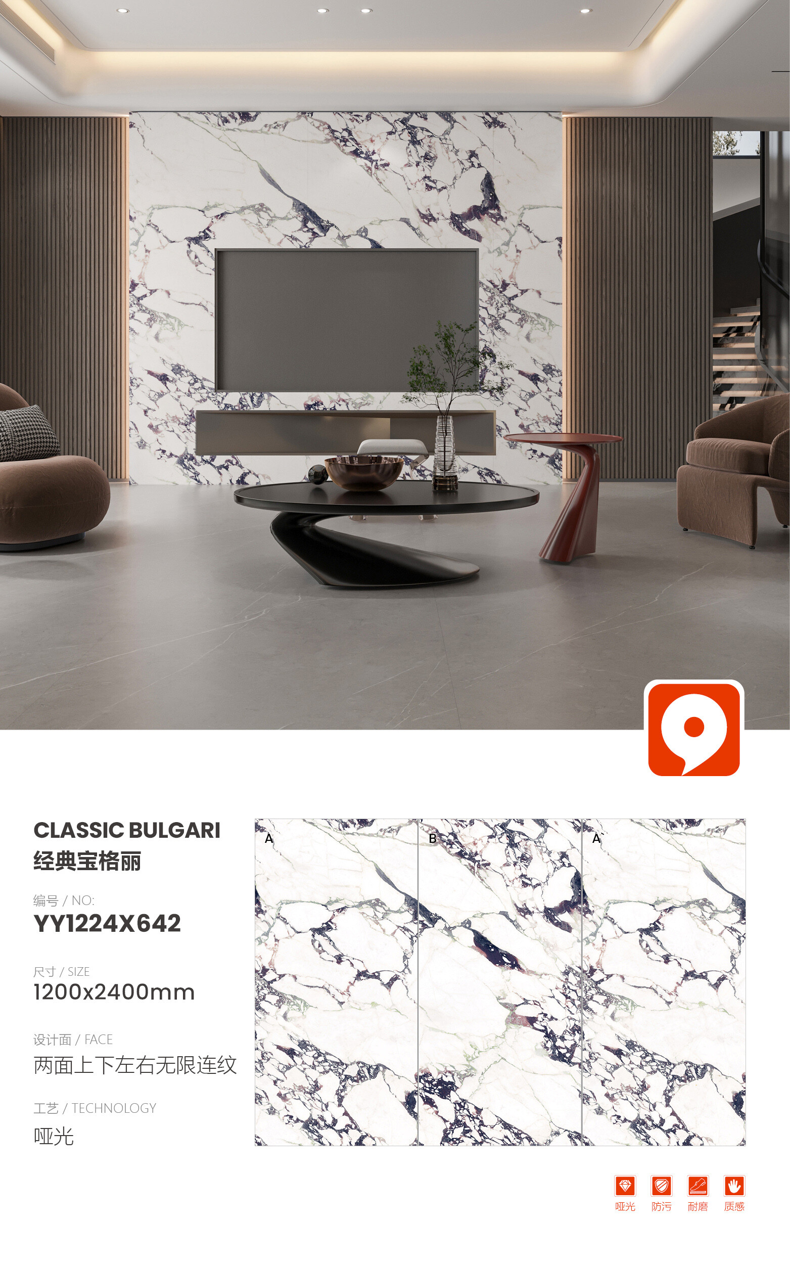 YY1224X642 Classic Bulgari