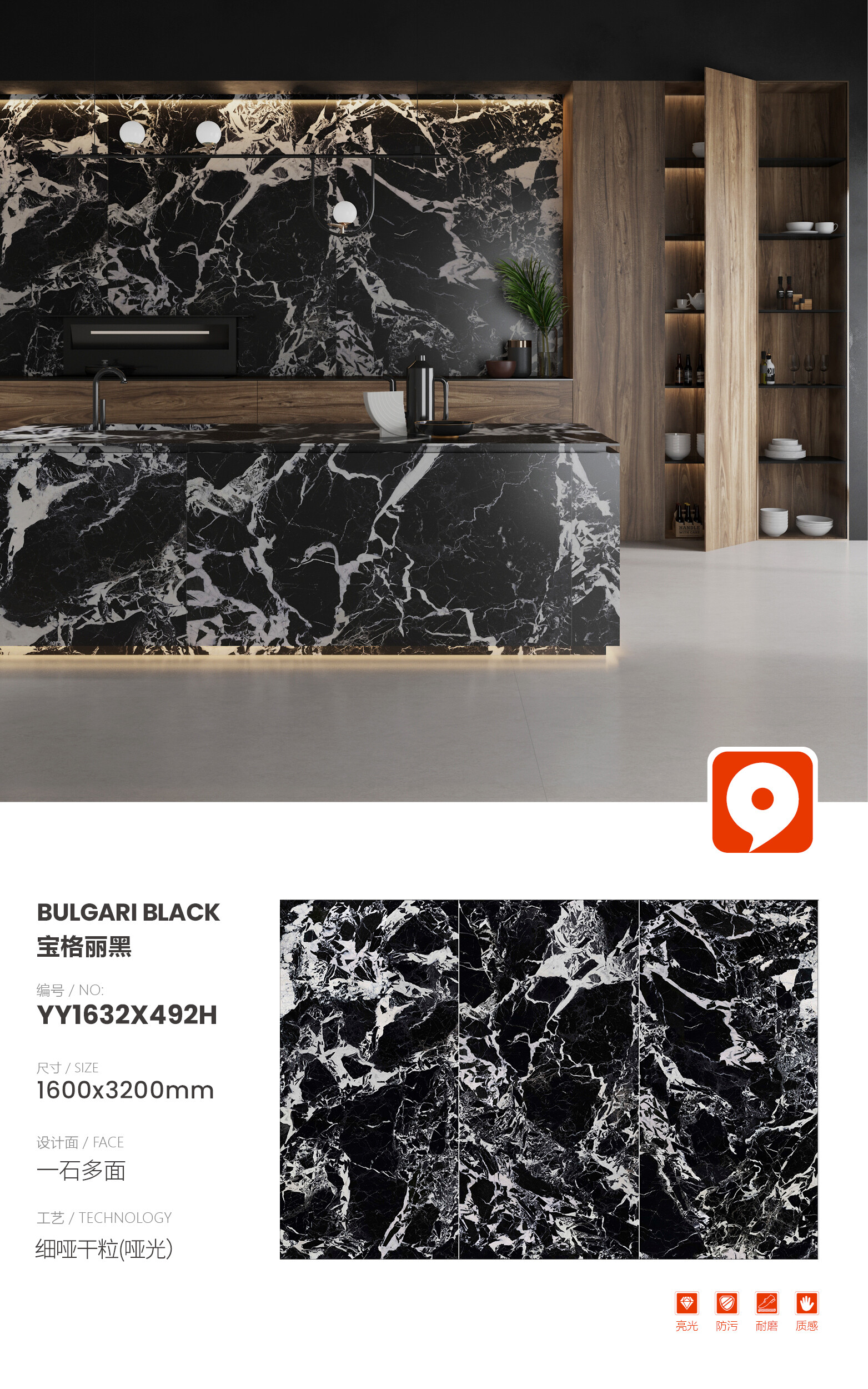 YY1632X492H-Bulgari Black