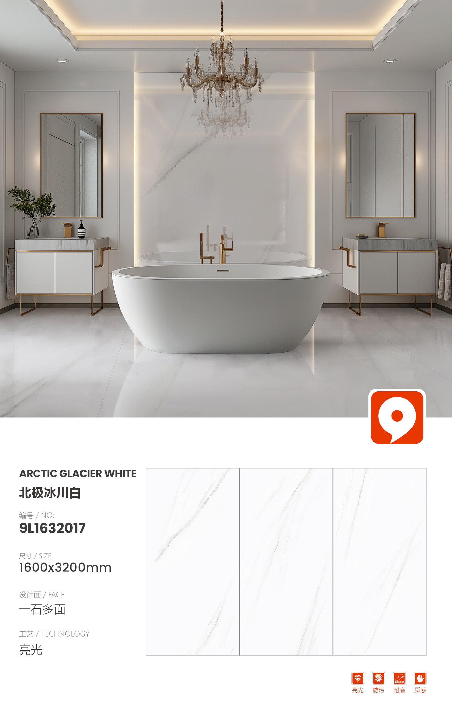 9L1632017-Arctic Glacier White