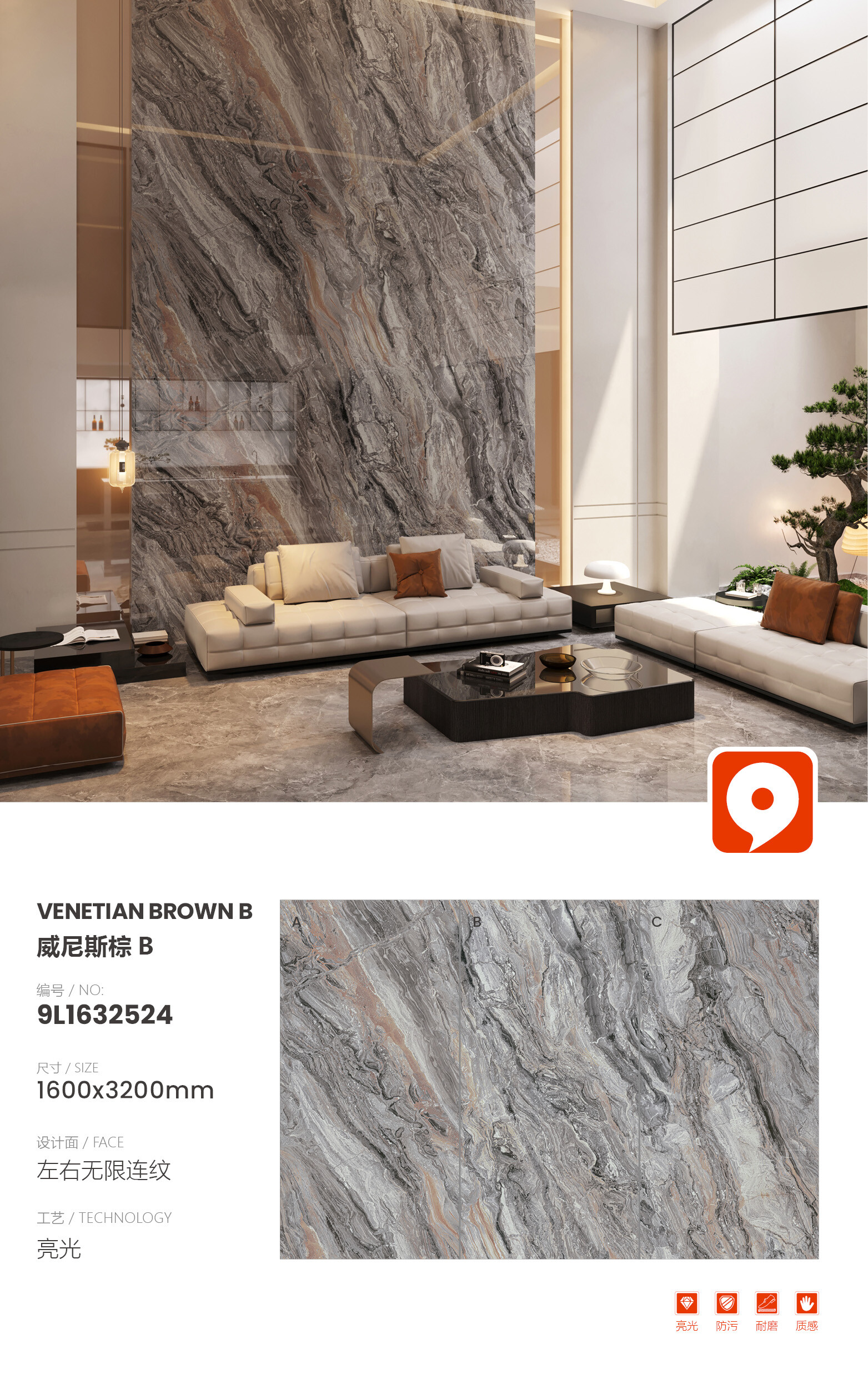 9L1632524-Venetian Brown B