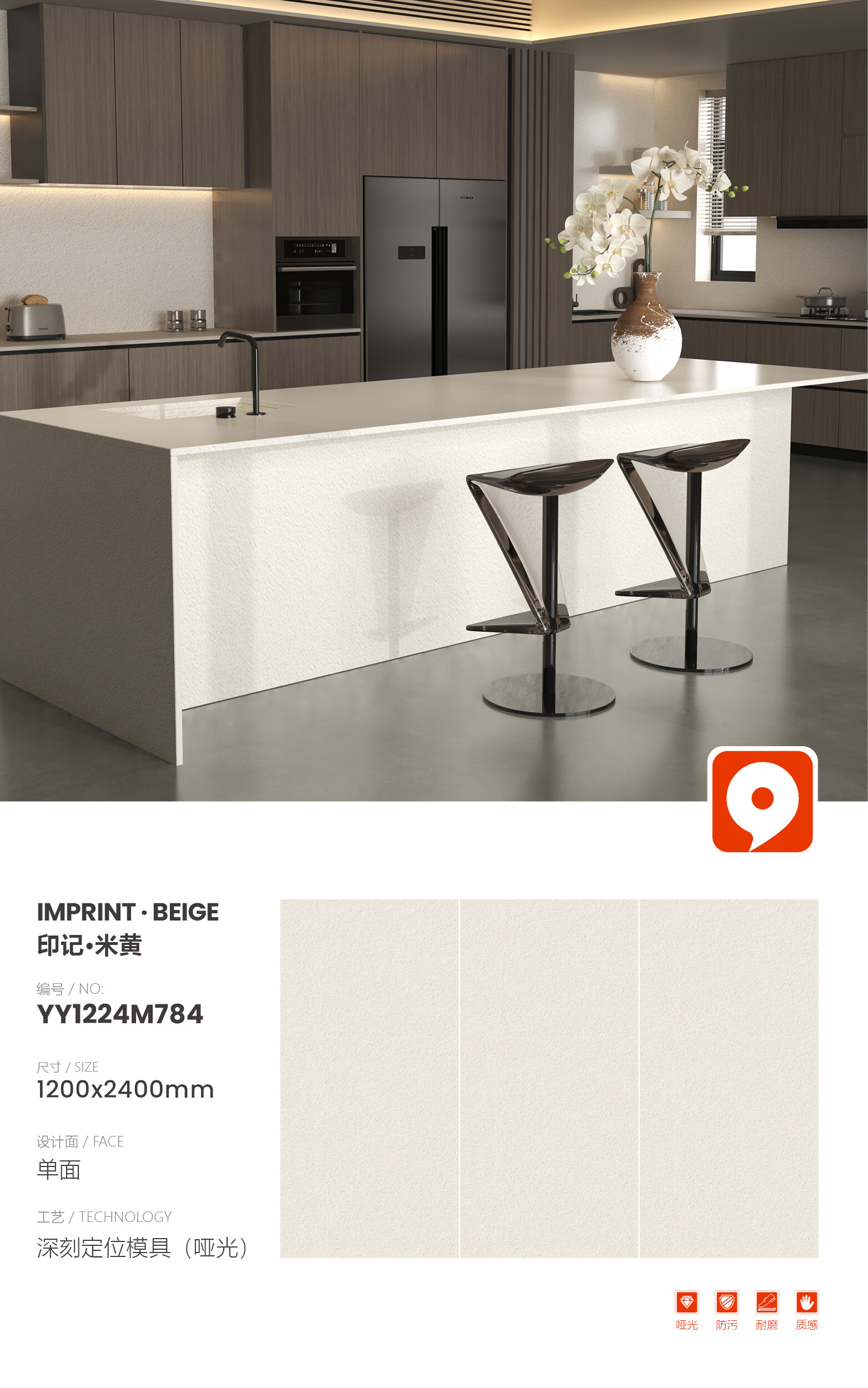 YY1224M784-Imprint Beige