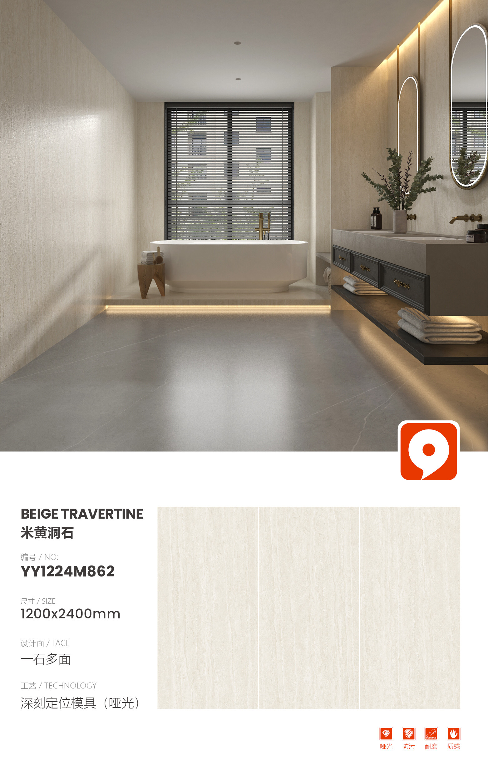 YY1224M862-beige travertine