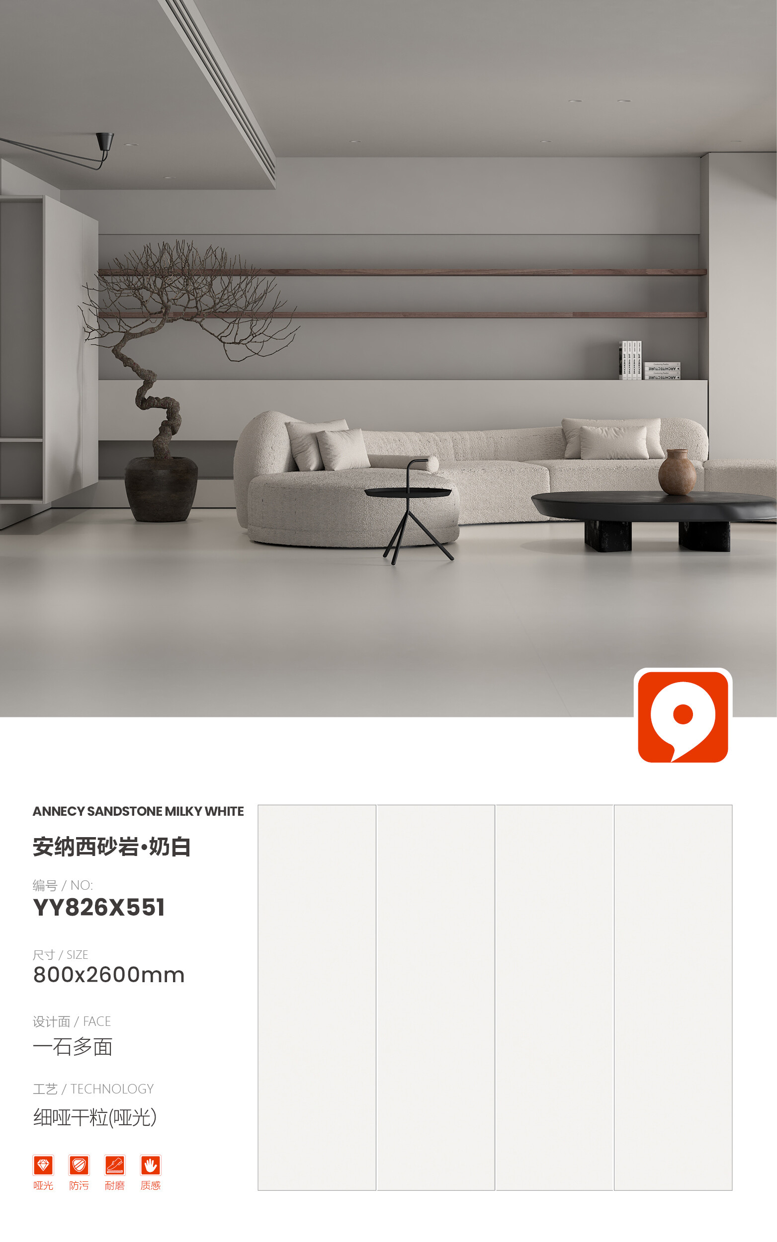 YY826X551-Annecy Sandstone·Cream White