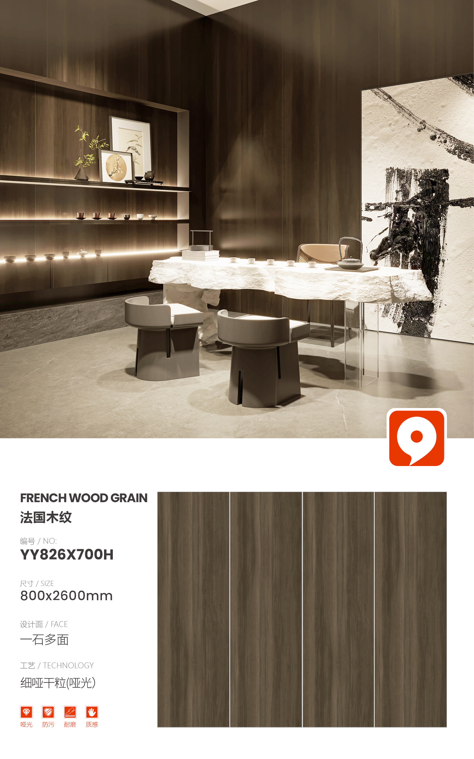 YY826X700H-French wood grain