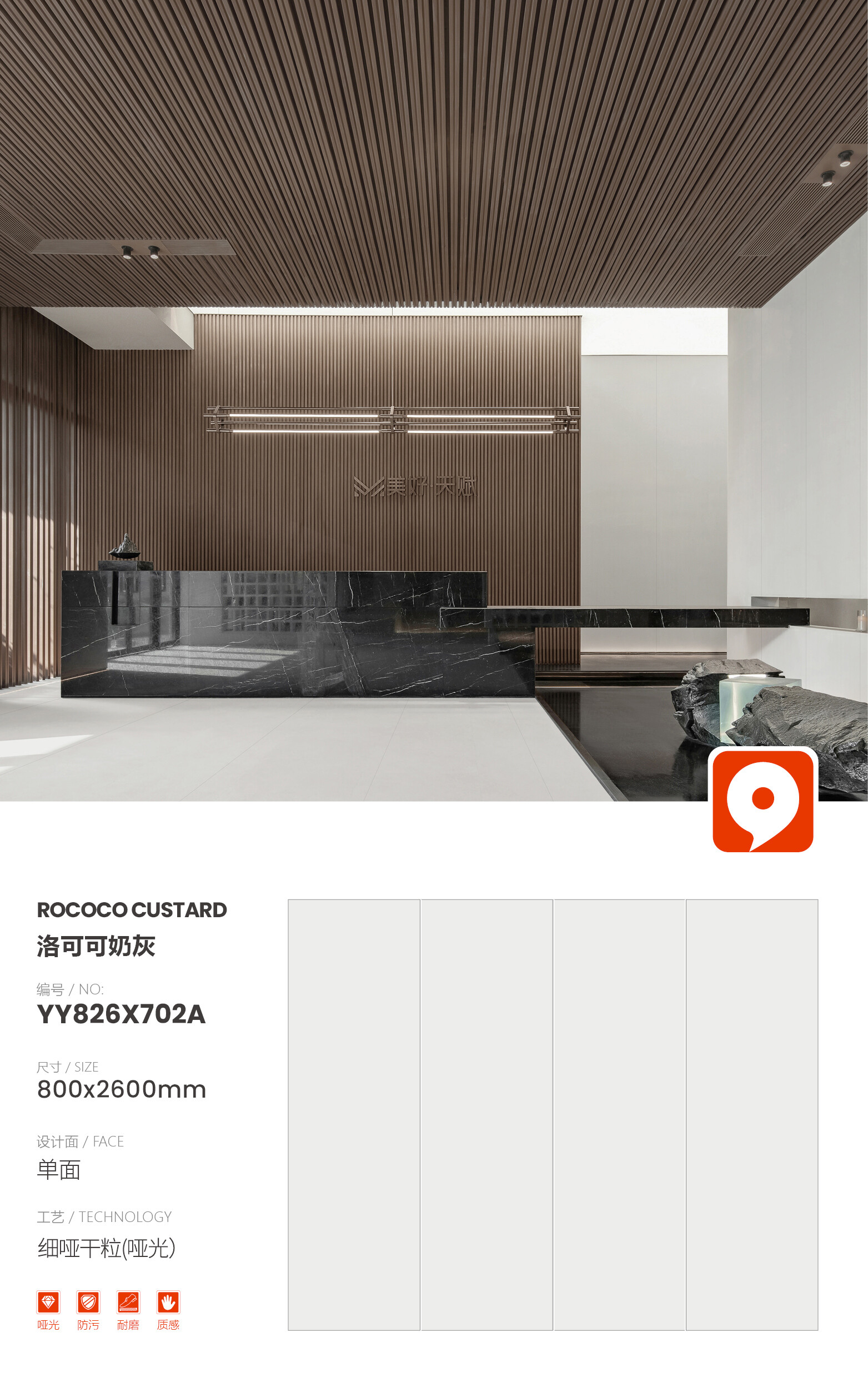 YY826X702A-Rococo Milk Gray