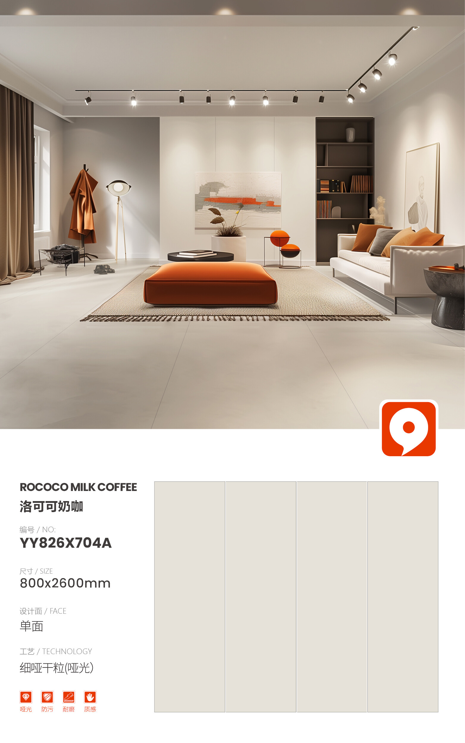 YY826X704A-Rococo Milk Coffee