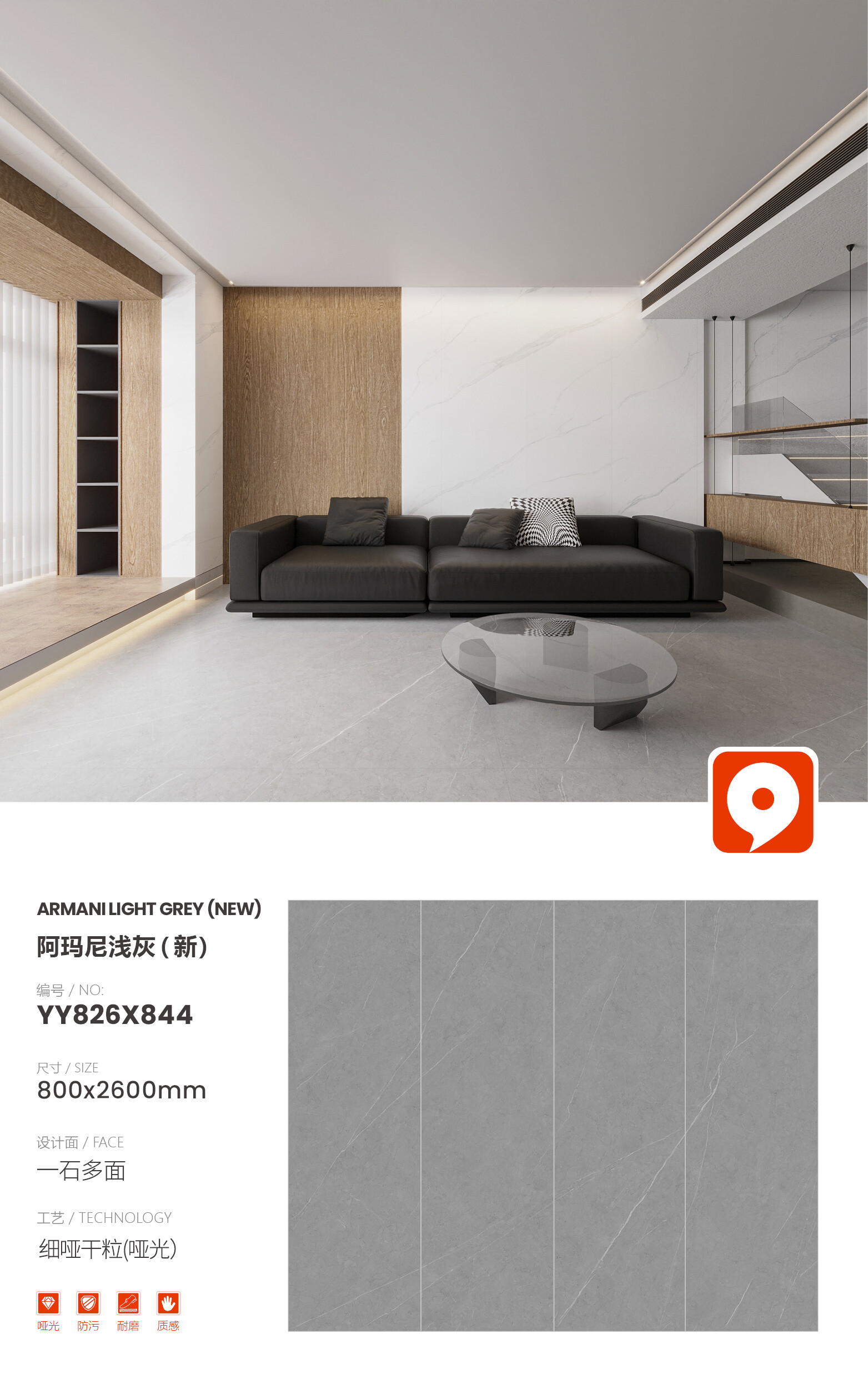 YY826X844-Armani light gray (new)