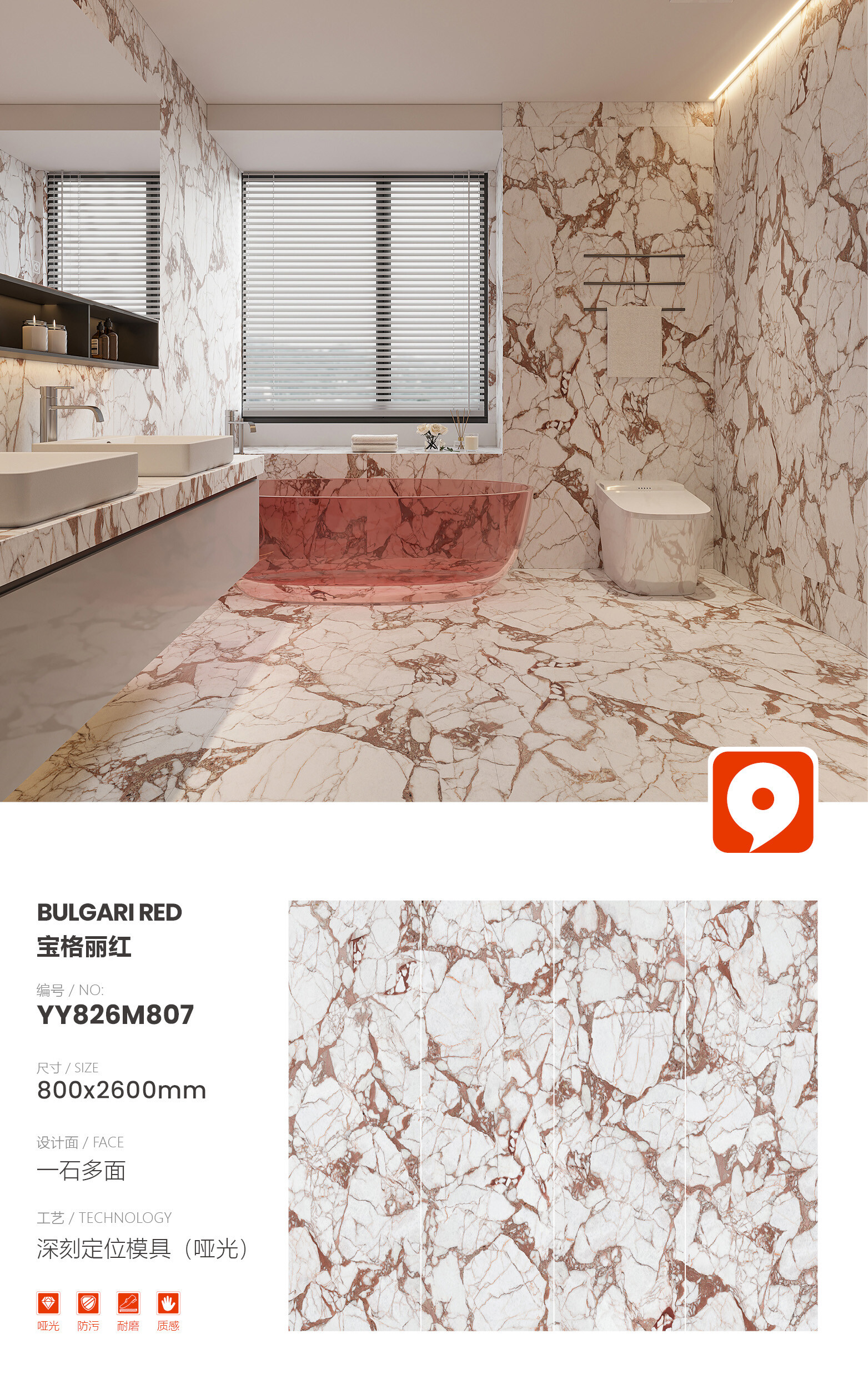 YY826M807宝格丽红