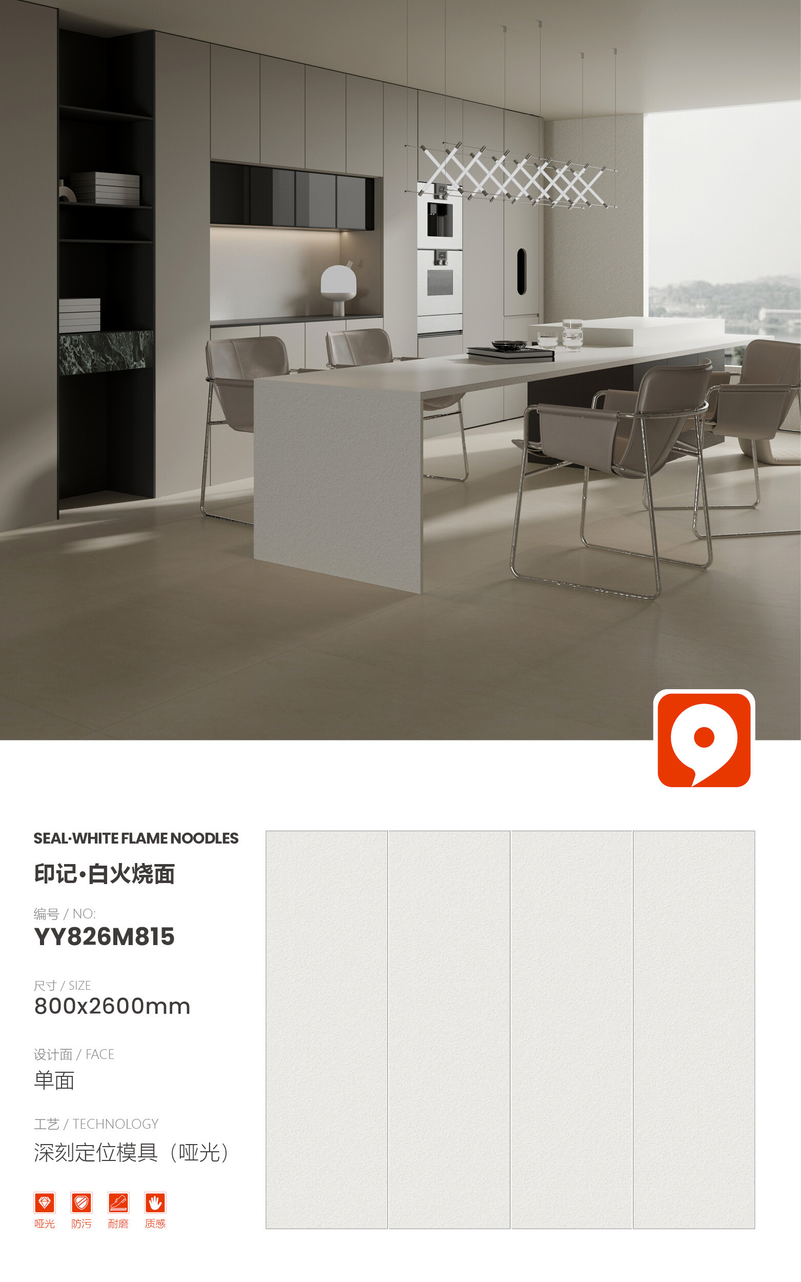 YY826M815-Mark·White·Burned Surface