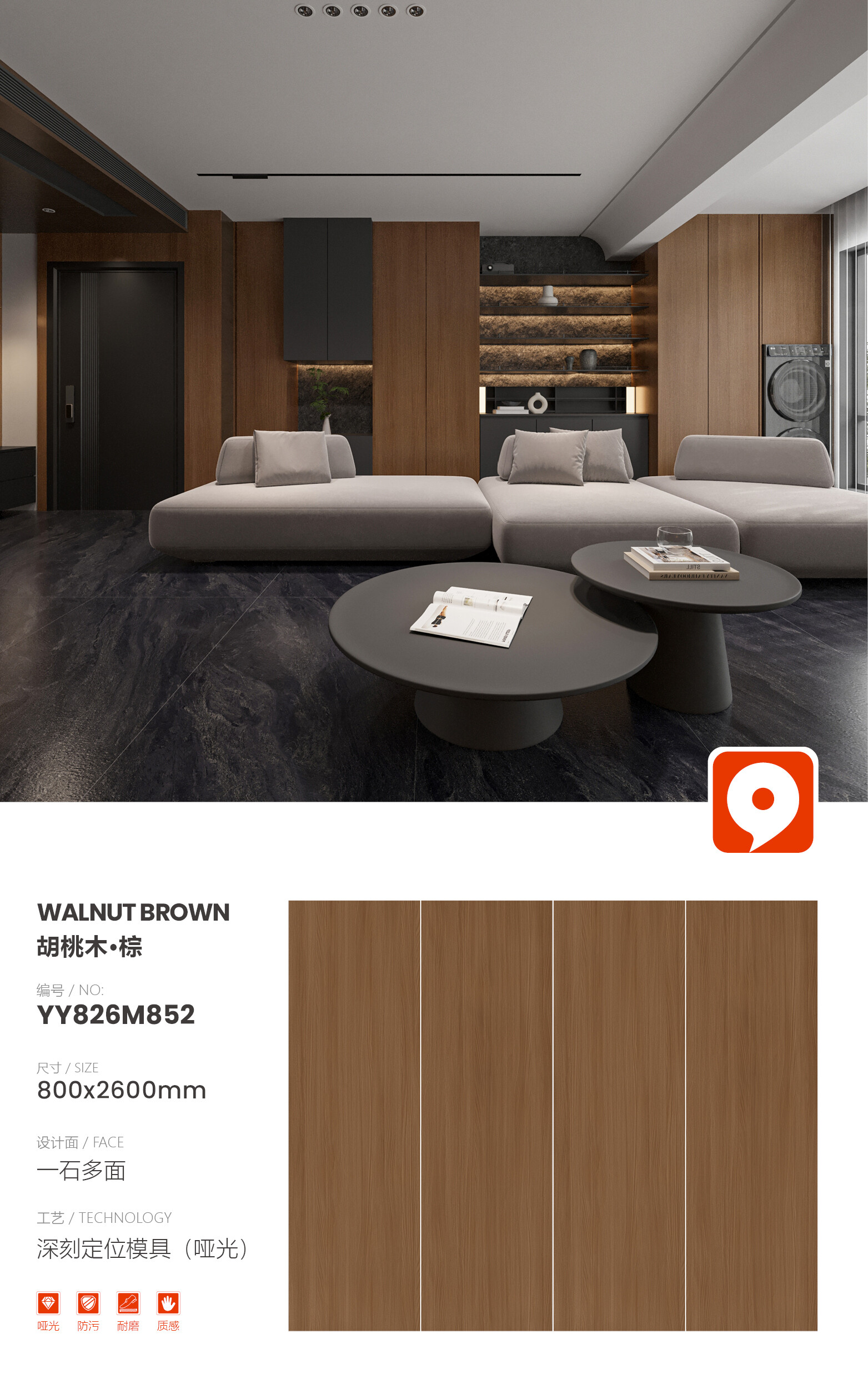 YY826M852-Walnut Brown