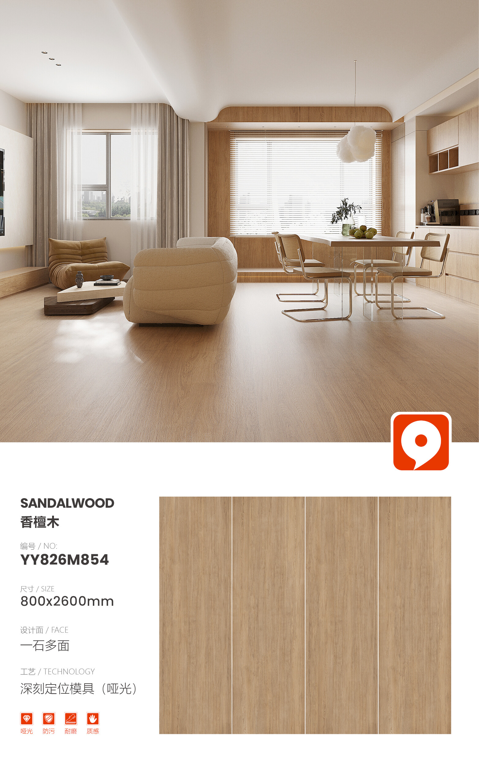 YY826M854-Sandalwood