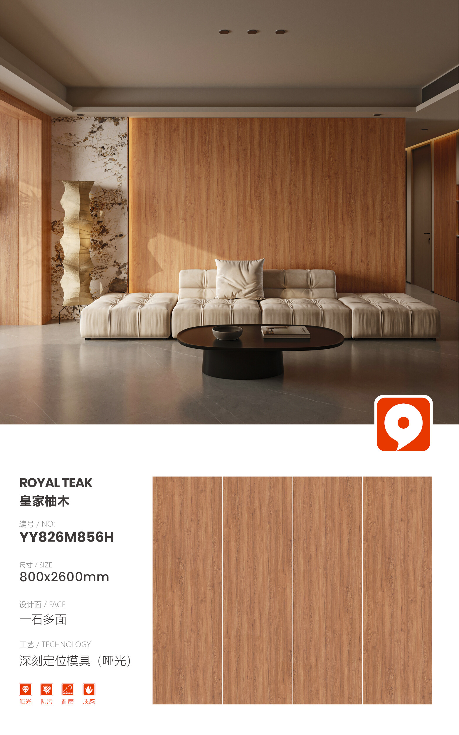 YY826M856H-Royal Teak