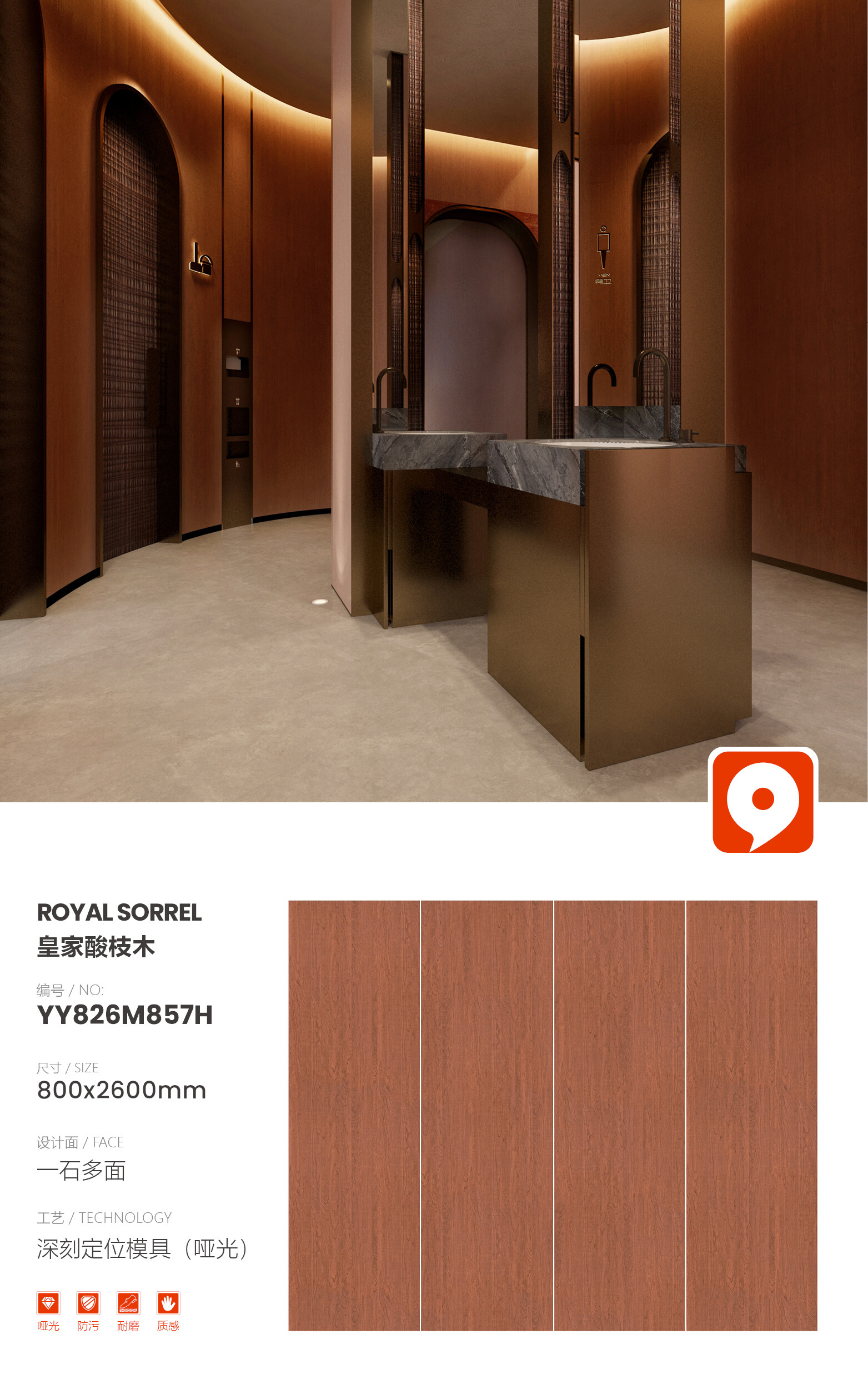 YY826M857H-Royal Rosewood