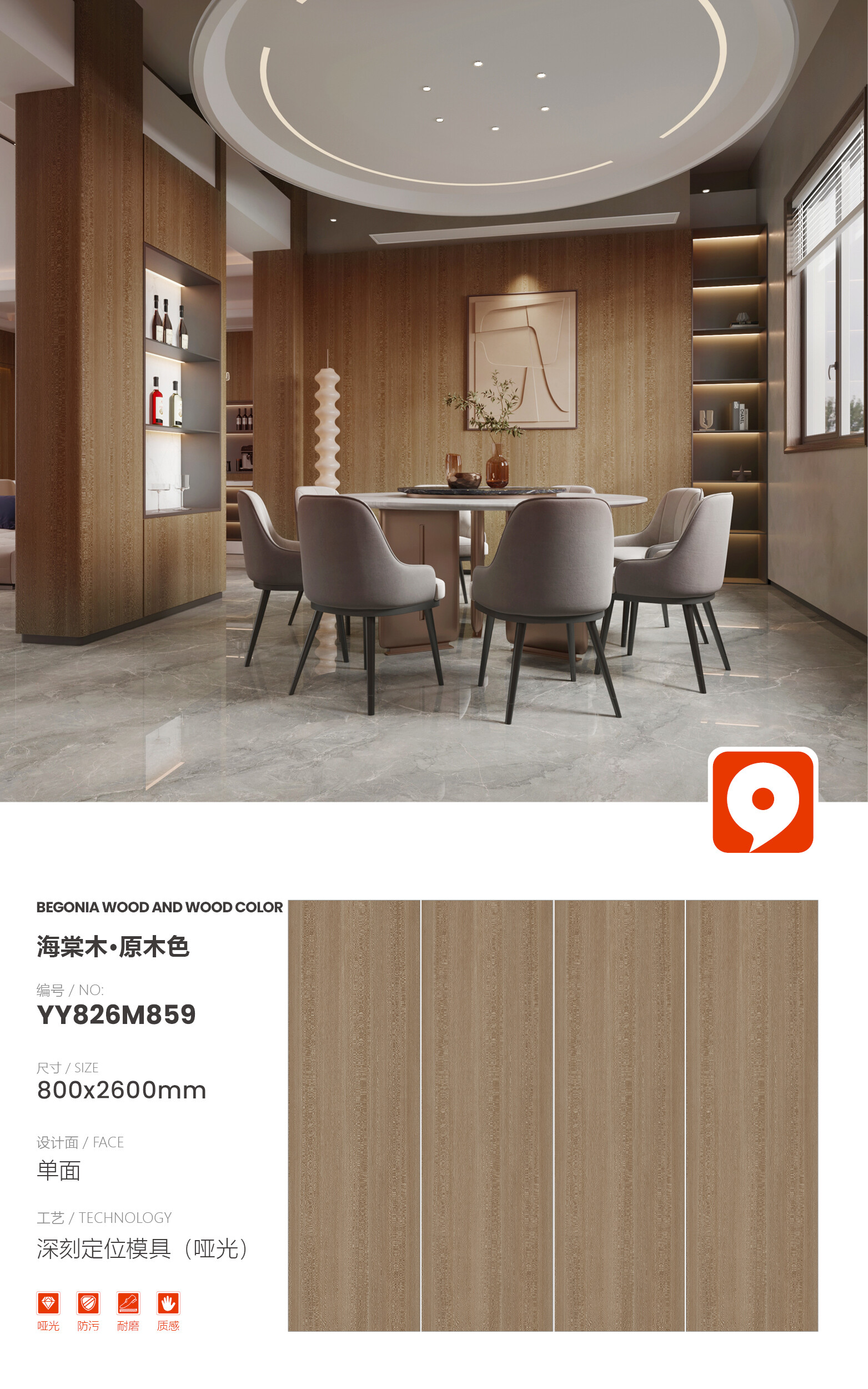 YY826M859-Begonia wood·Original wood color