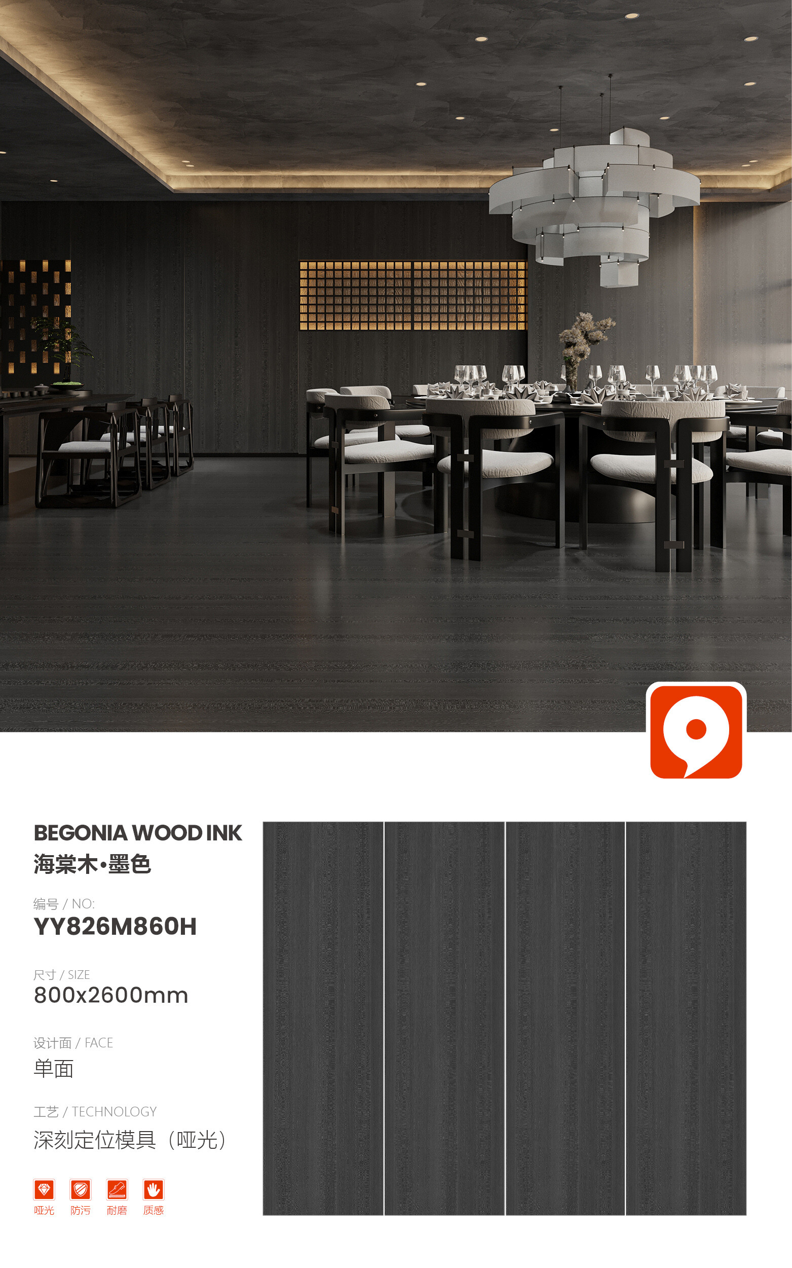 YY826M860H-Begonia wood·Black