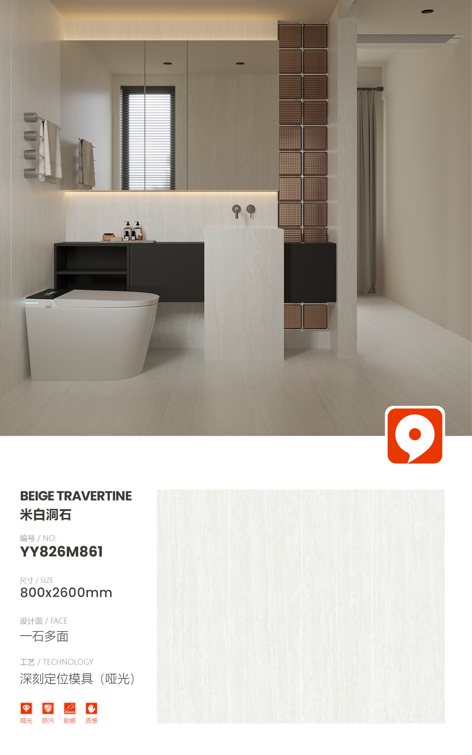YY826M861-beige travertine