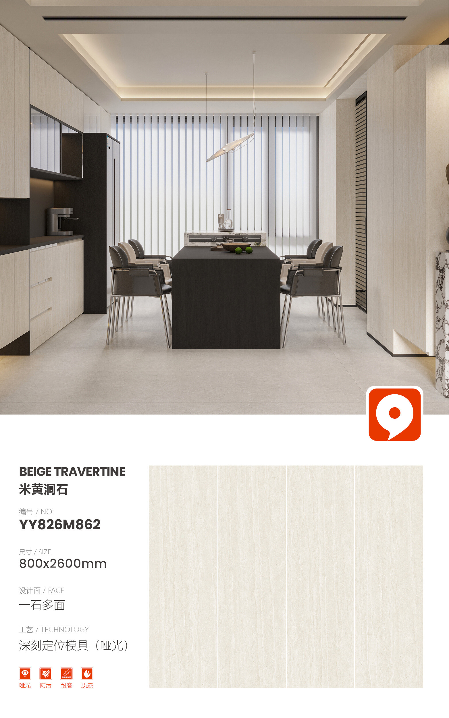 YY826M862-beige travertine