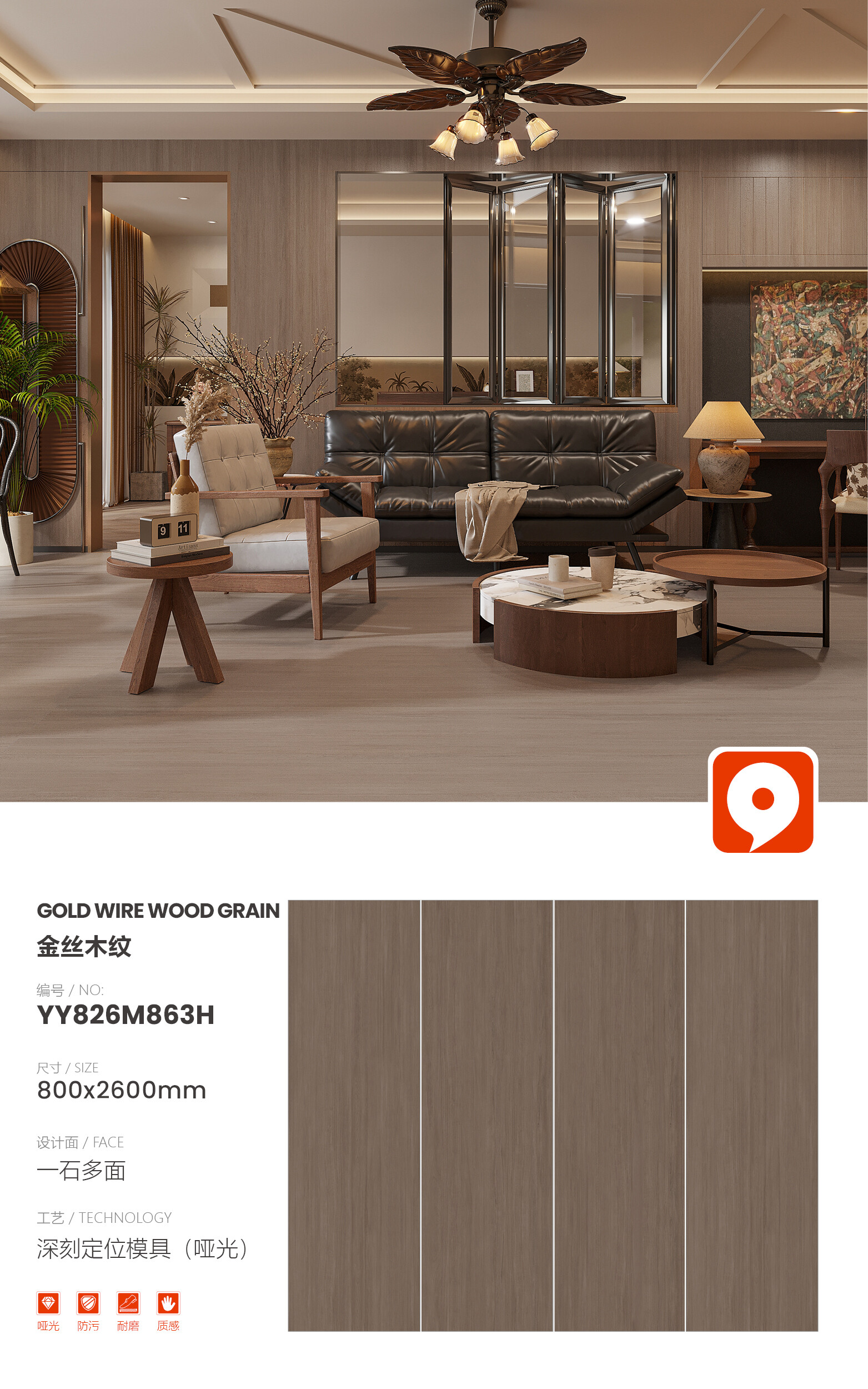 YY826M863H-Golden Wood Grain