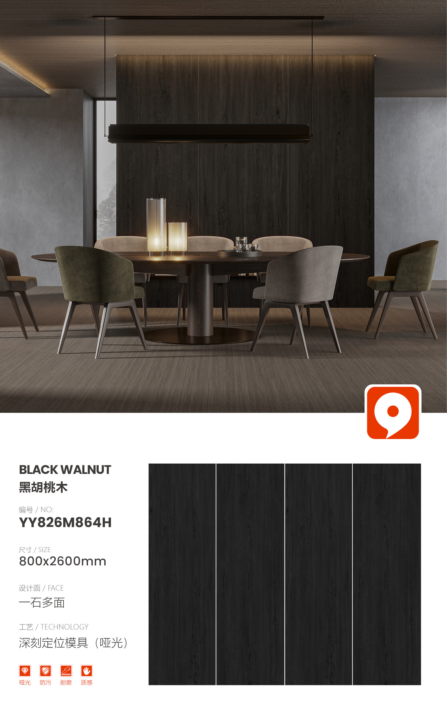 YY826M864H-Black Walnut