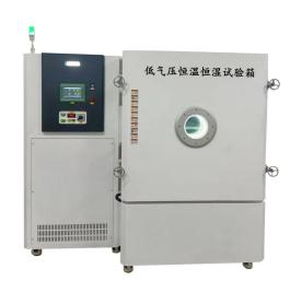 High-low temperature and low air pressure test chamber-200L/500L/1000L