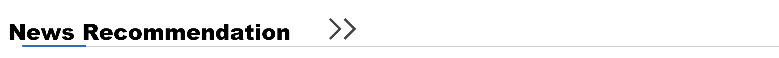 新闻推荐