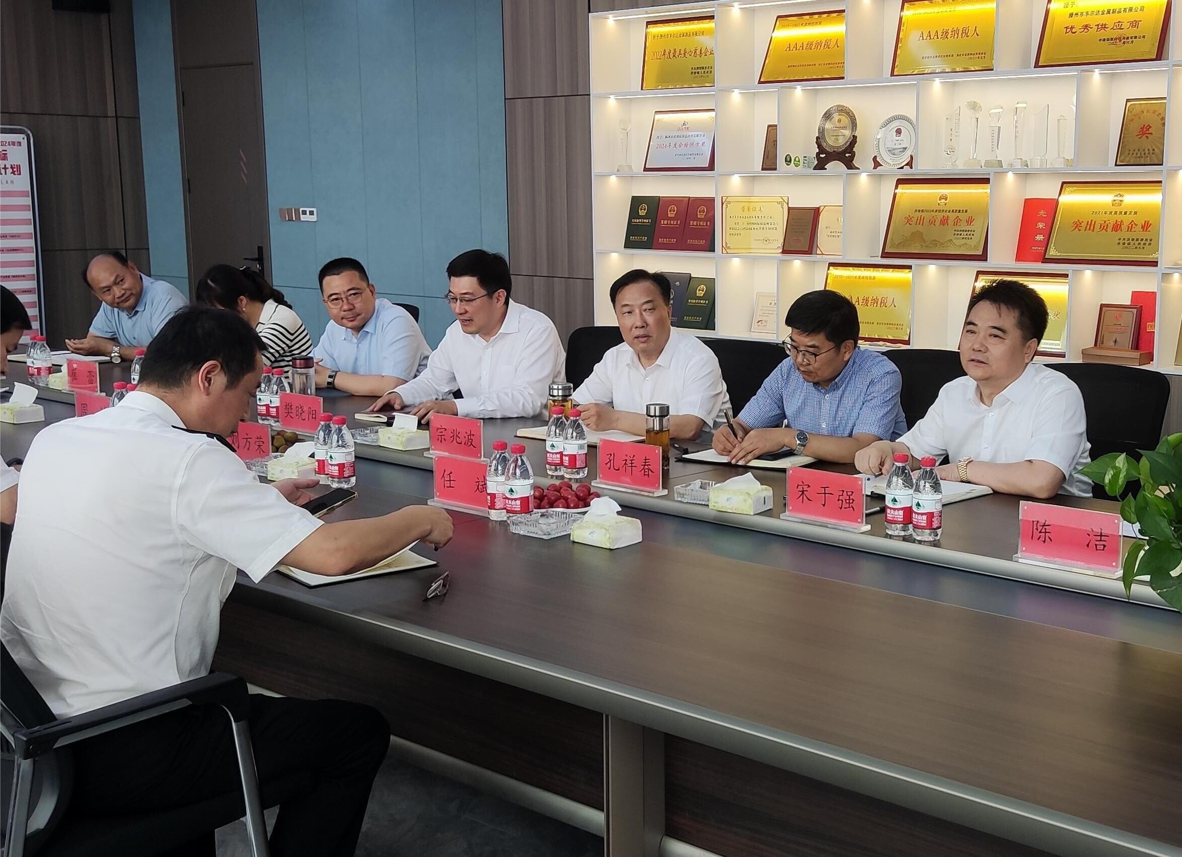 Welcome the leaders of Zaozhuang Customs to visit Fengerda Group for research activities