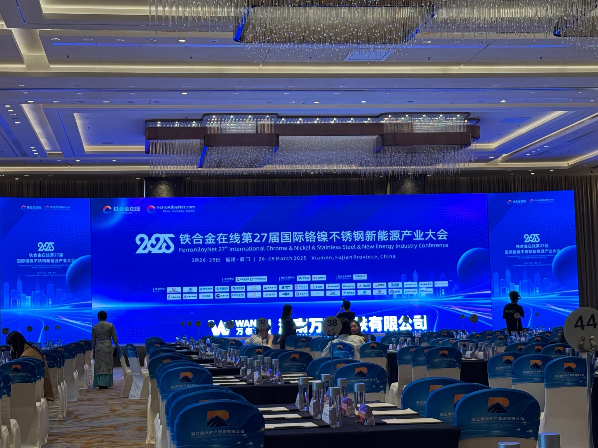 Fengerda Group attended the 27th International Chromium-Nickel Stainless Steel New Energy Industry Conference to deepen supply chain cooperation and promote high-quality development of the industry