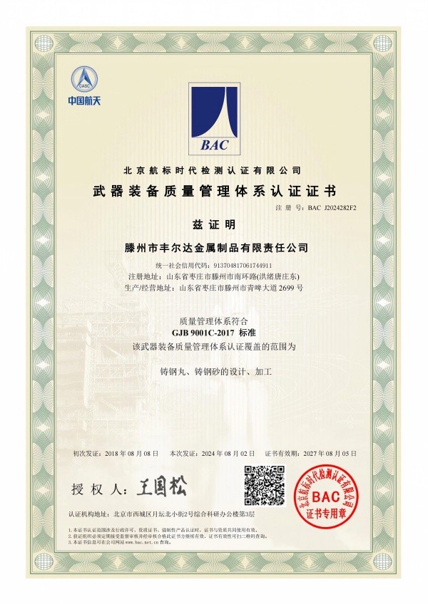 微信图片_20260922080122_1_84 Chúc mừng nồng nhiệt | Tập đoàn Feng ErDa gia hạn hợp đồng dịch vụ với Dalian Shipbuilding đến năm 2027