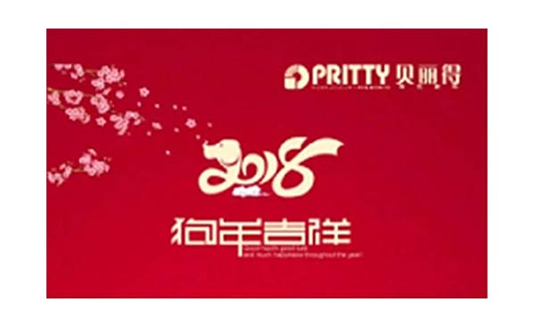 Spring Festival Gala