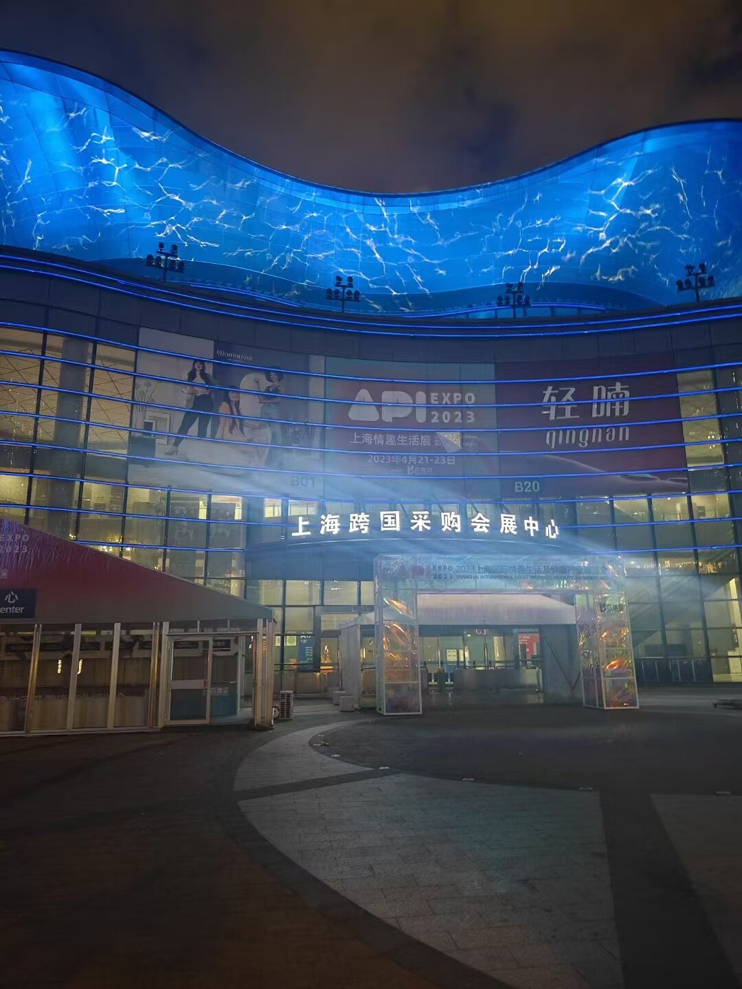 Shanghai API EXPO 2024 Shanghai API EXPO 2024