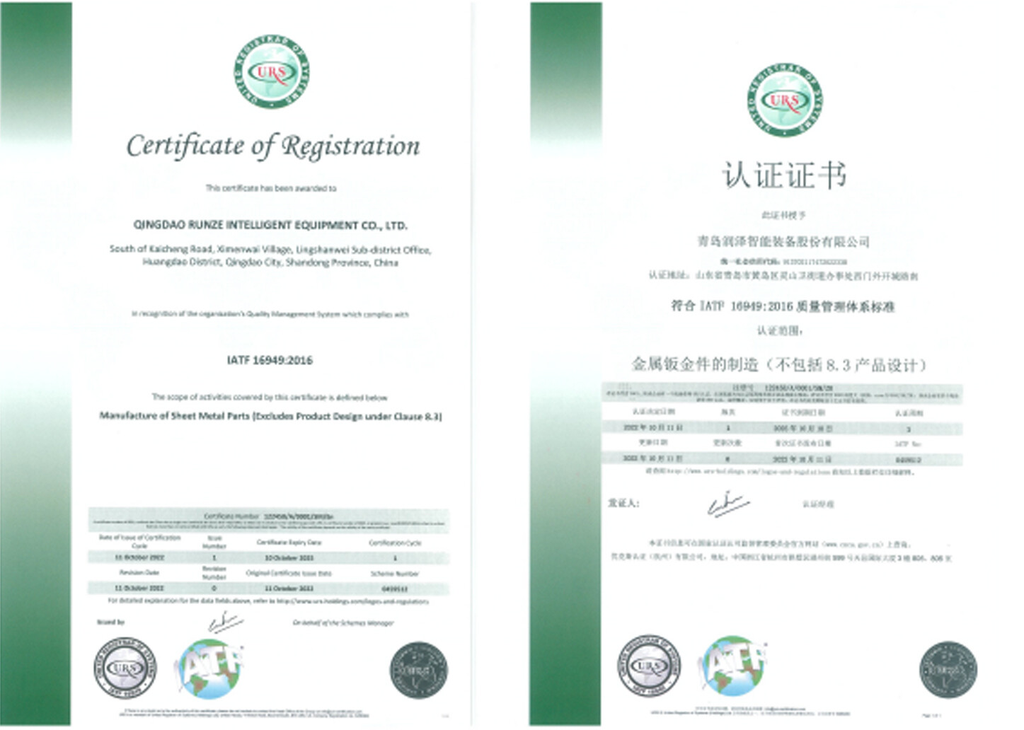 ISO16949 ISO16949.jpg