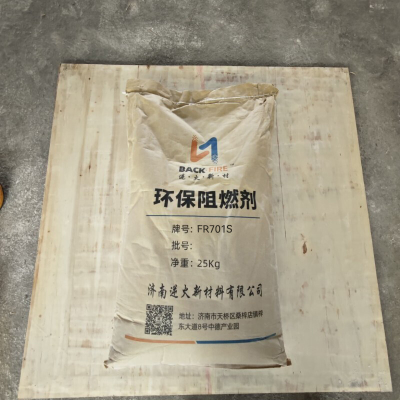 FR701S Nylon fiberglass halogen-free flame retardant (V0 grade)