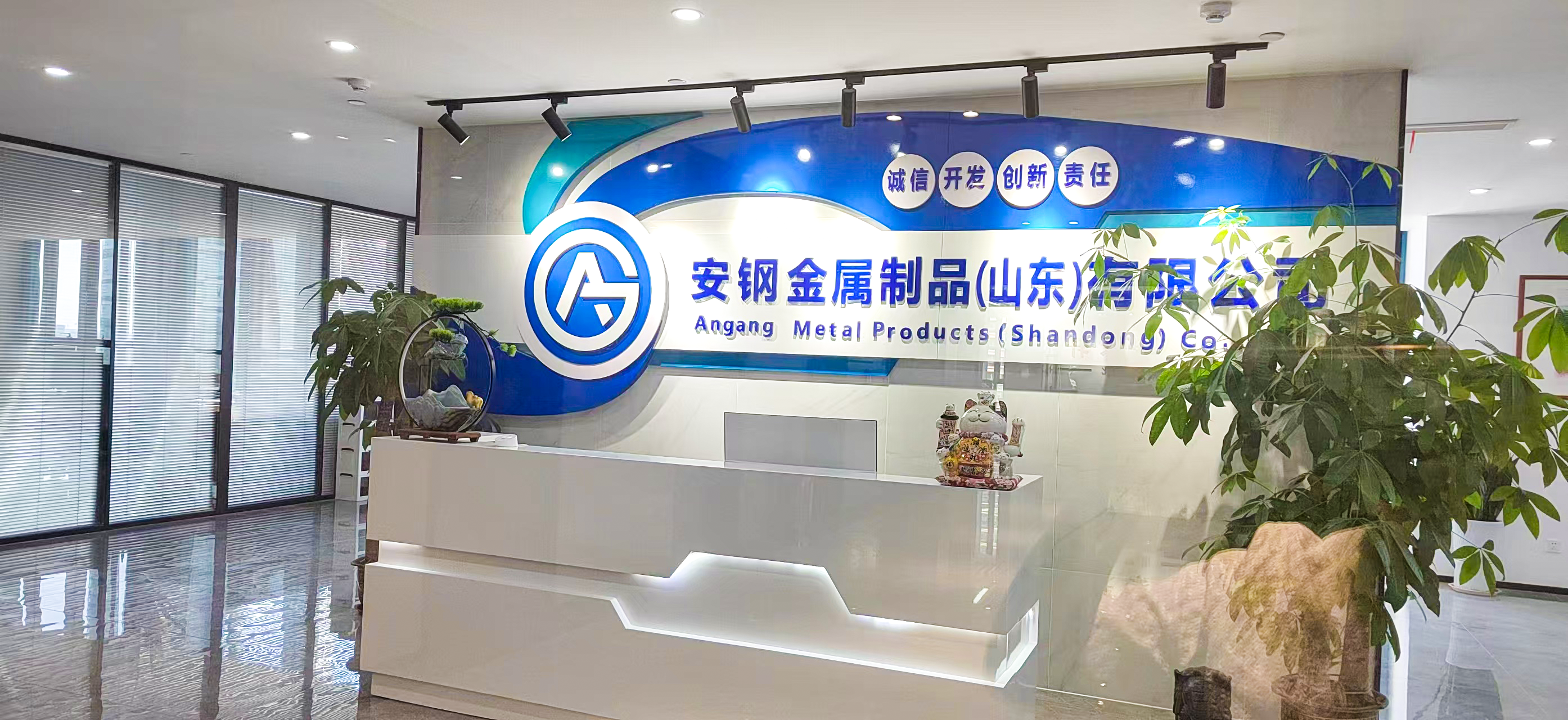 Angang Metal Products (Shandong) Co., Ltd .,as a leader in the metal manufacturing industry, continuously leads the innovative development of the industry with its outstanding technical strength, rich industry experience, and forward-looking development s