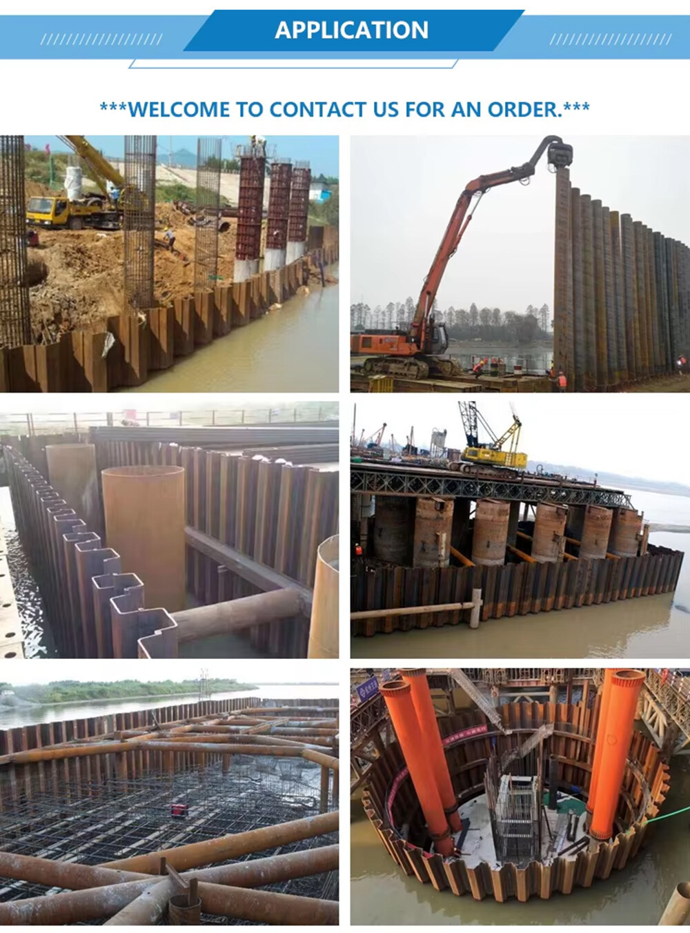 钢板桩详情页 (2).jpg