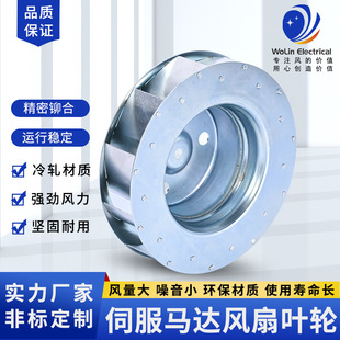 Impeller