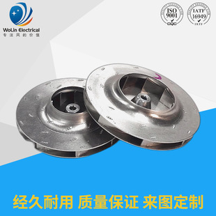 Impeller