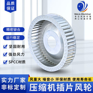 Impeller