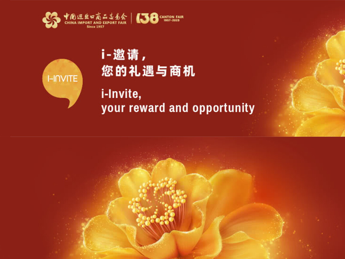 in the 138rd Canton Fair, looking forward to meeting you