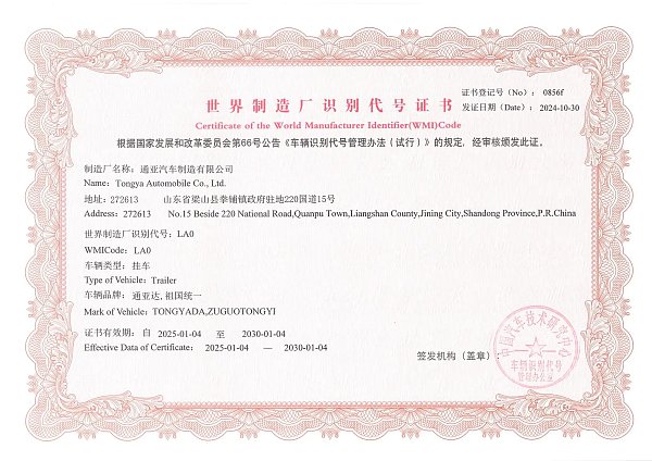 Tongya Automobile Manufacturing Co., Ltd. - Usine de fabrication de classe mondiale