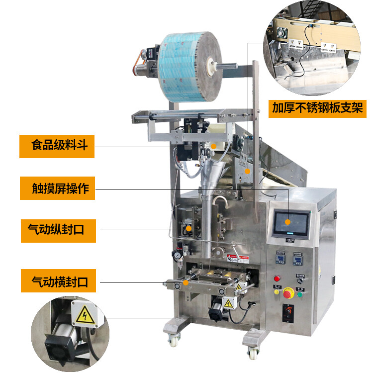 SG-160B Granule Long Tail Packaging Machine