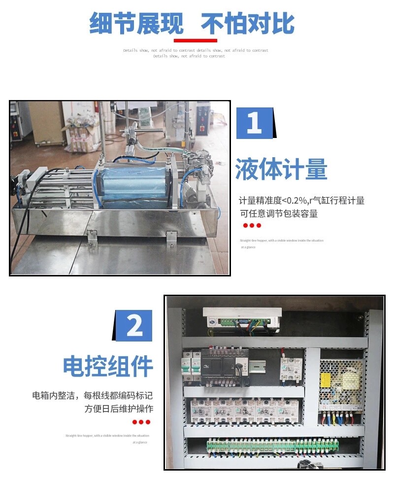 Small liquid packaging machine
