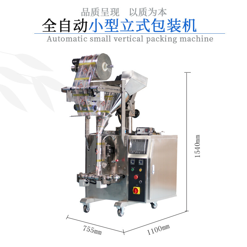 SG-160F Horizontal screw metering powder packaging machine