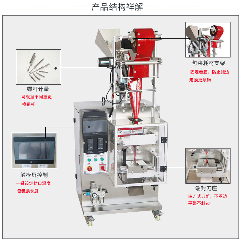 Three-side sealing powder packaging machine