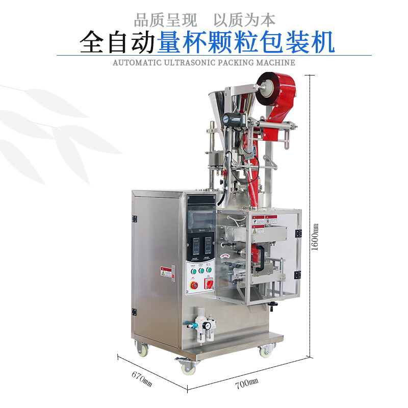 Granule Packaging Machine
