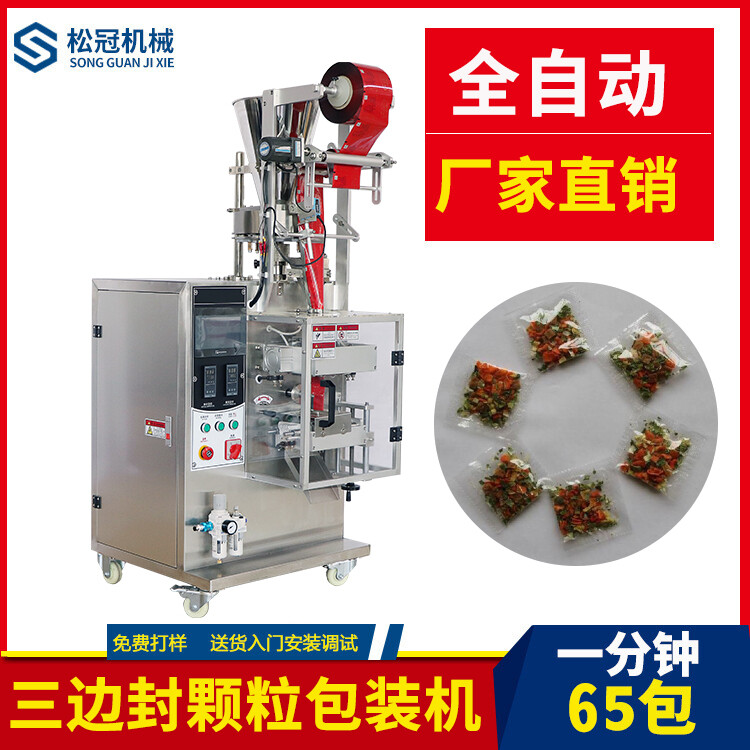 Granule Packaging Machine